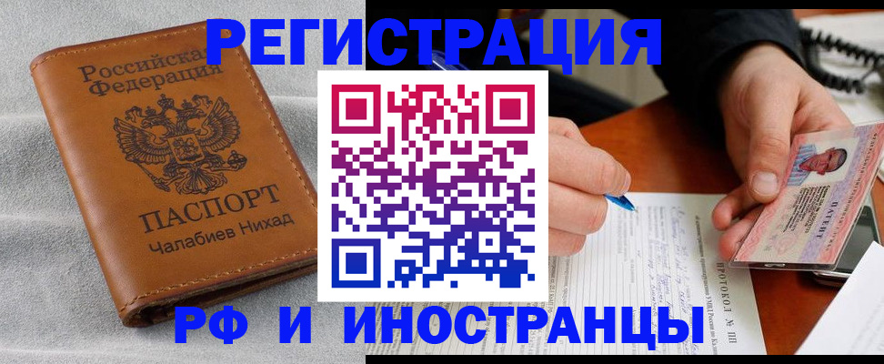 регистрация для школы в Жуковском
