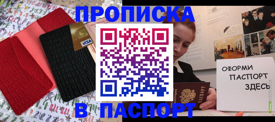 временная регистрация законно в Жуковском