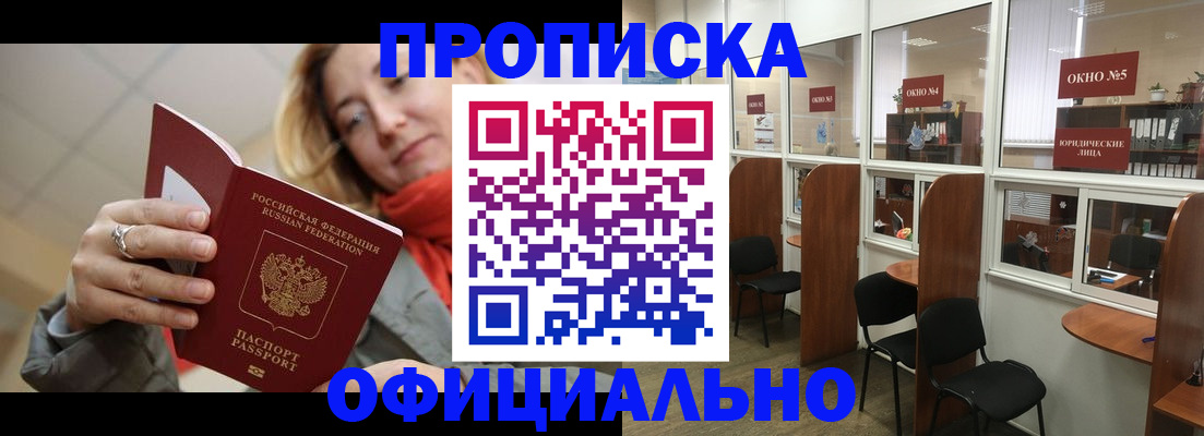 временная регистрация адрес в Жуковском