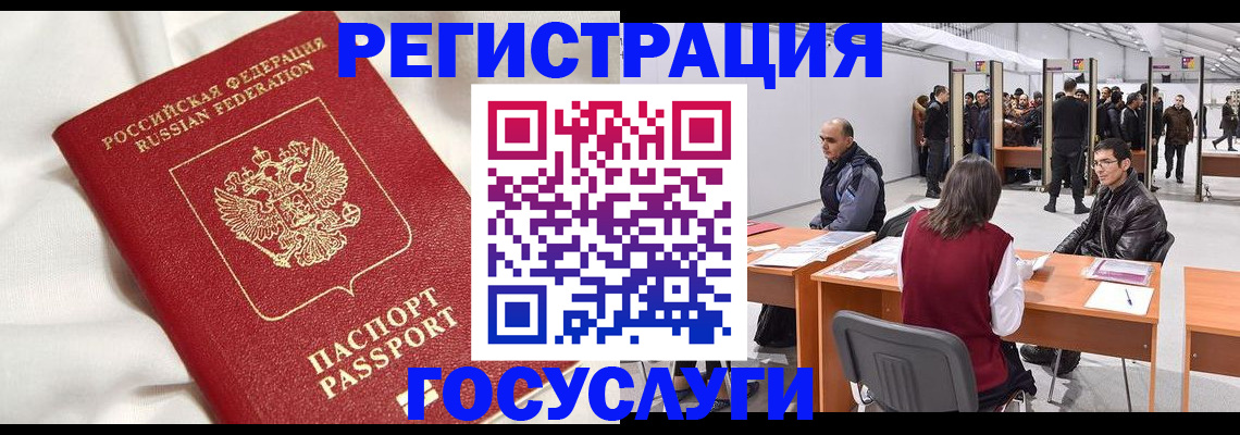 прописка штамп в Жуковском