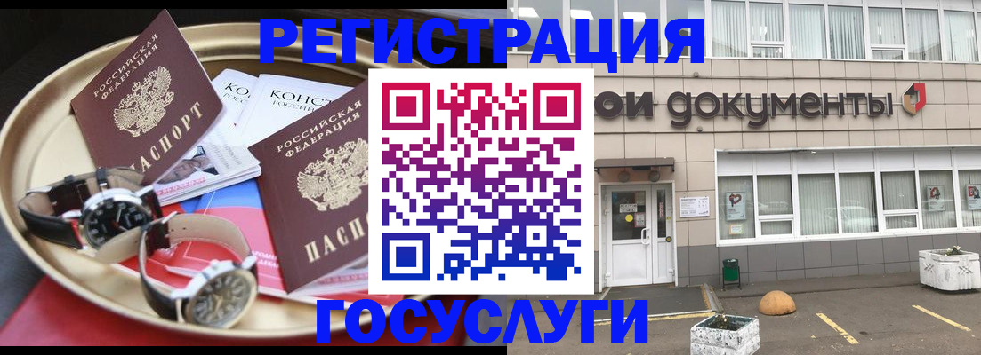 регистрация для дет. сада в Жуковском